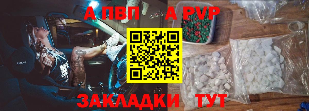 Чапаевск  купить наркоту  Вход с VPN  А ПВП Crystall  Alfa_PVP кристаллы  Alpha PVP кристаллы  Альфа ПВП 