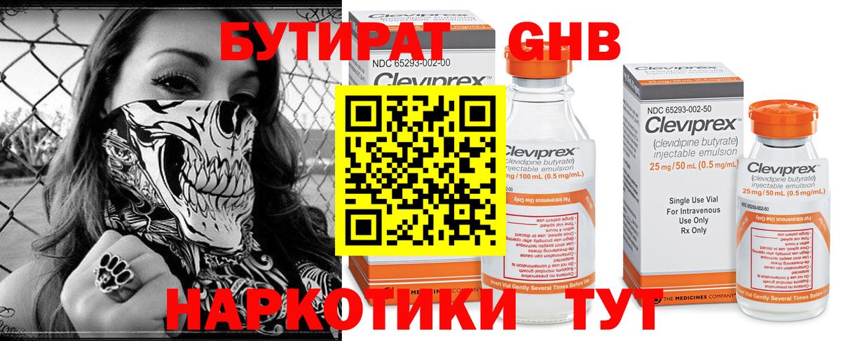 Чапаевск  Бутират  Вход с VPN  Бутират бутик 