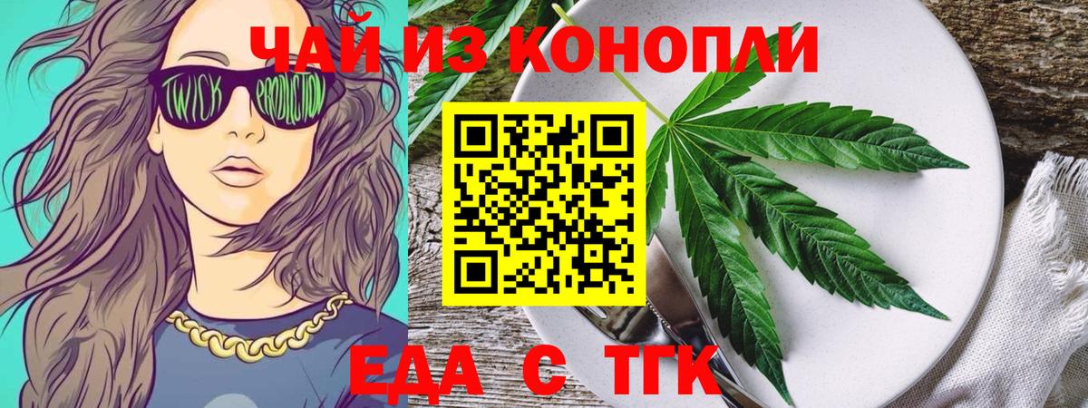 Cannafood конопля Чапаевск