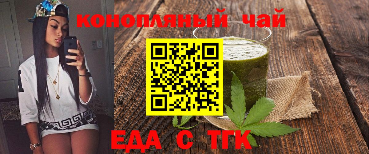 Чапаевск  Cannafood марихуана  Вход с VPN 
