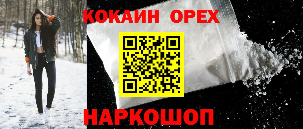 Cocaine Боливия  Кокаин 98%  Вход с VPN  Чапаевск 