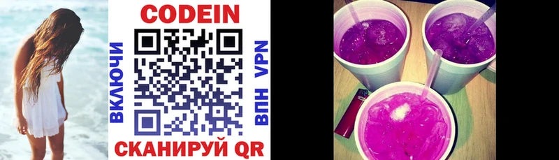 Codein Purple Drank  как найти закладки  Чапаевск 