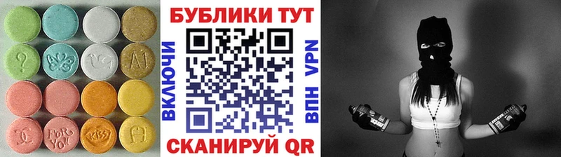 ЭКСТАЗИ круглые Чапаевск