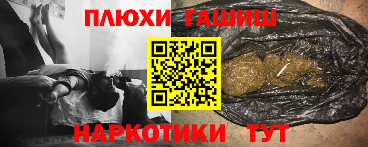 Чапаевск  ГАШИШ ice o lator  Гашиш  Вход с VPN  Гашиш Premium 