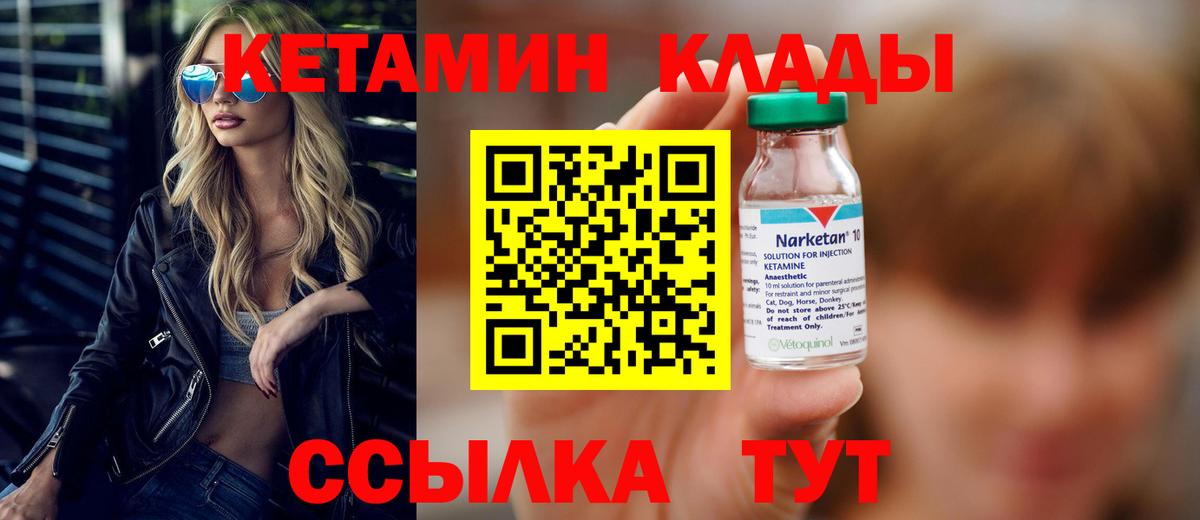 MEGA ссылка  Кетамин VHQ  Вход с VPN  КЕТАМИН VHQ  Чапаевск 