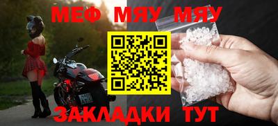меф Партизанск