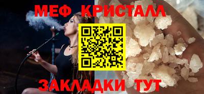 меф Партизанск