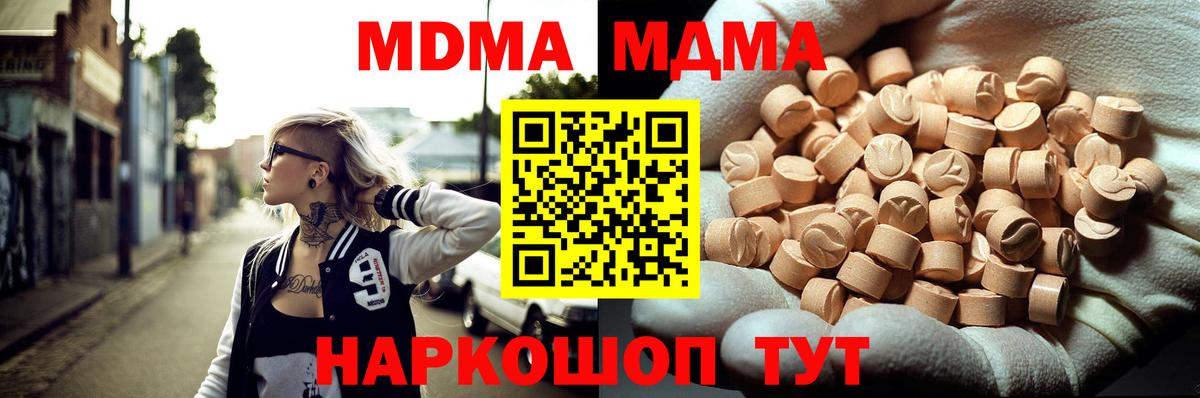 МДМА crystal Чапаевск