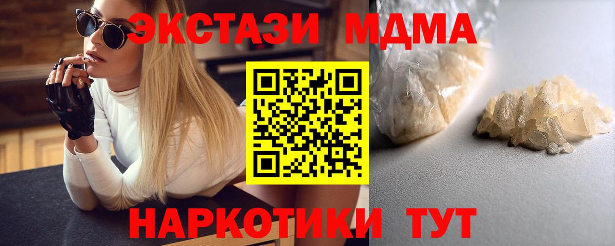 MDMA crystal  Вход с VPN  MDMA кристаллы  Чапаевск 