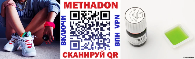 где найти наркотики  Чапаевск  МЕТАДОН кристалл 