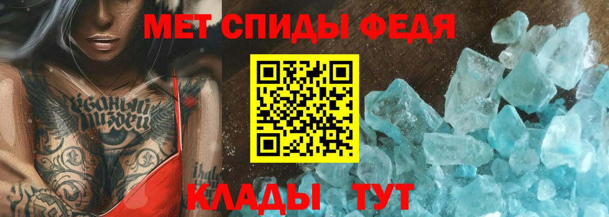 Первитин кристалл  Вход с VPN  Первитин кристалл  Чапаевск 
