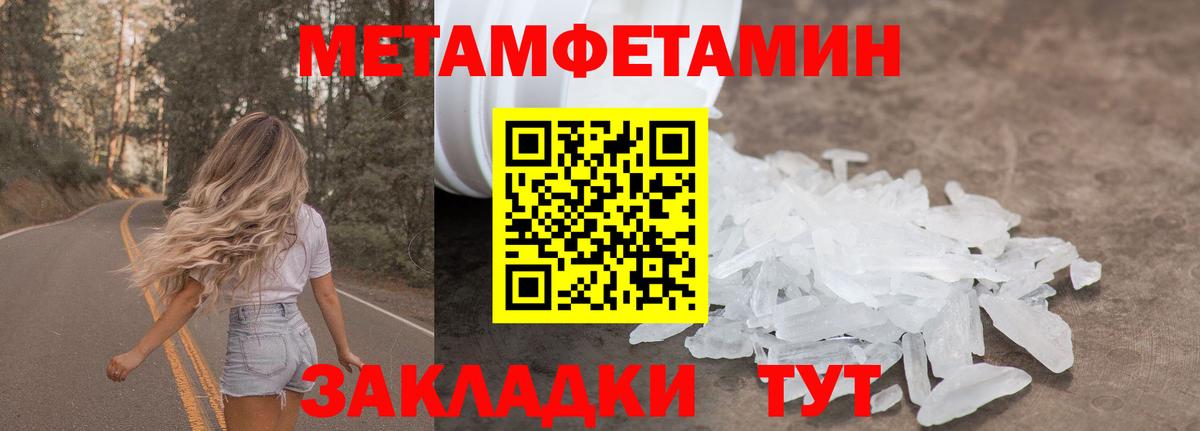 Первитин винт Чапаевск