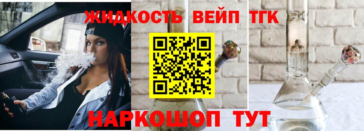 ТГК вейп с тгк Чапаевск