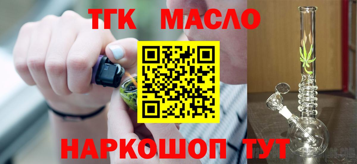 ТГК гашишное масло  Дистиллят ТГК вейп с тгк  Вход с VPN  Чапаевск 